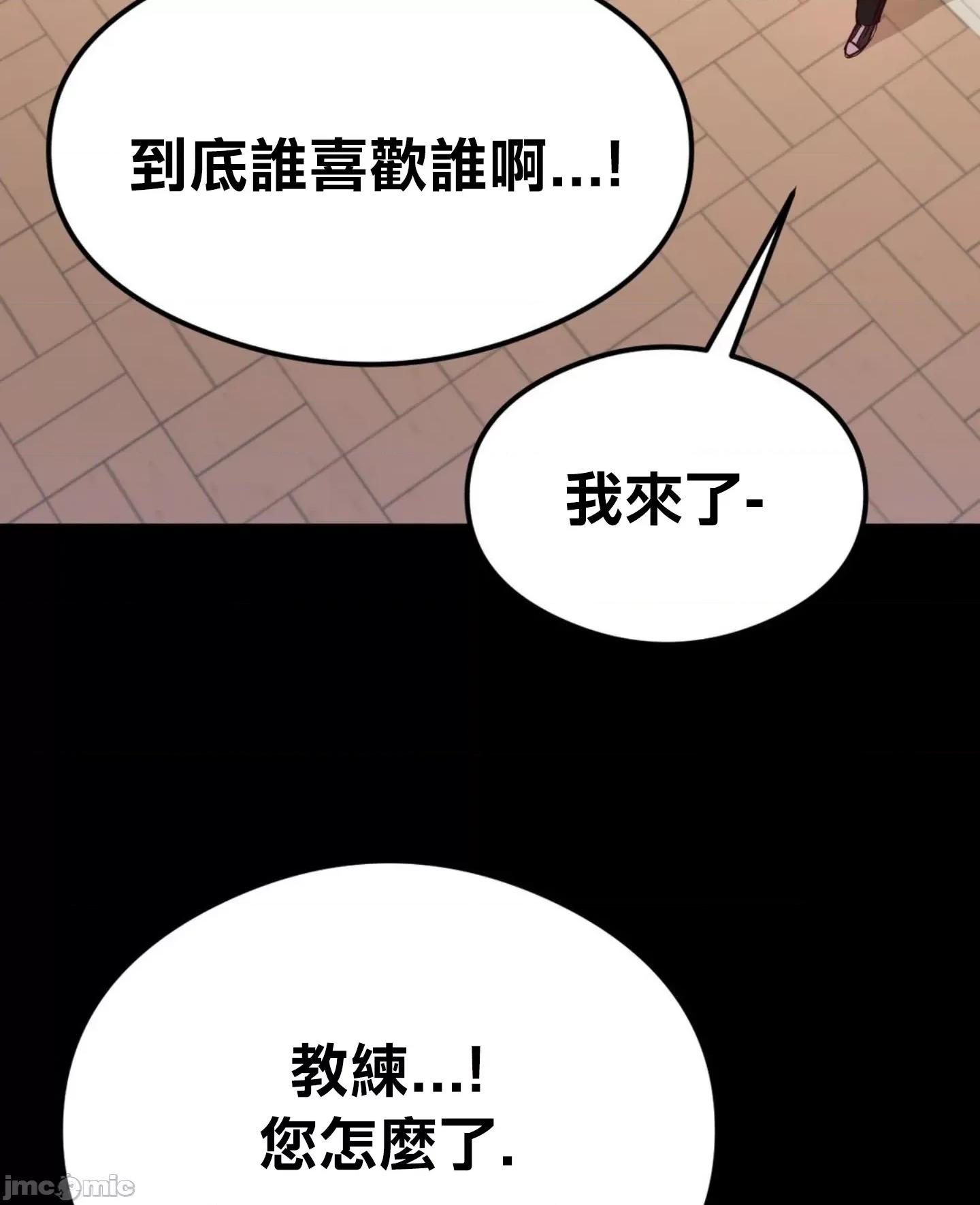 按摩社团 按摩社团 44 第9页