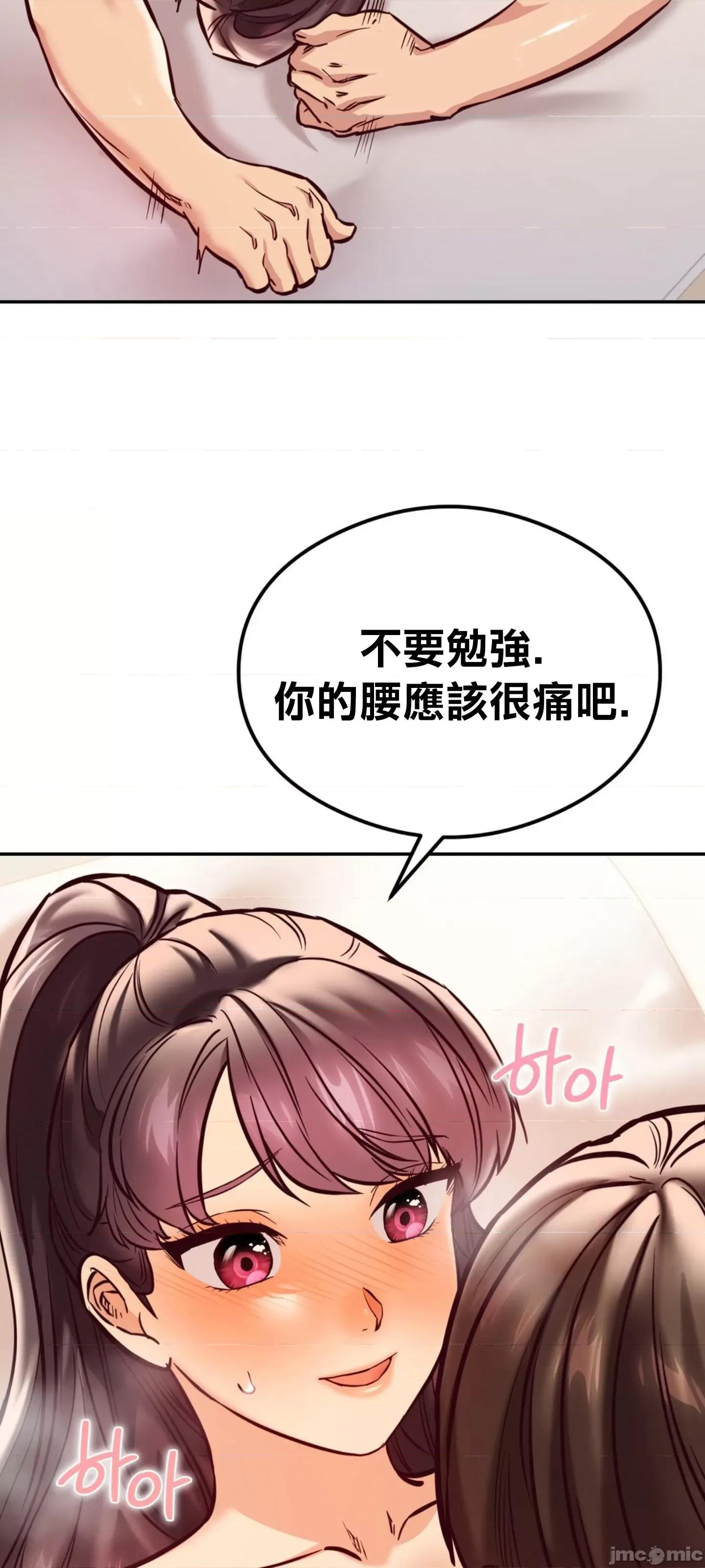 按摩社团 按摩社团 44 第14页