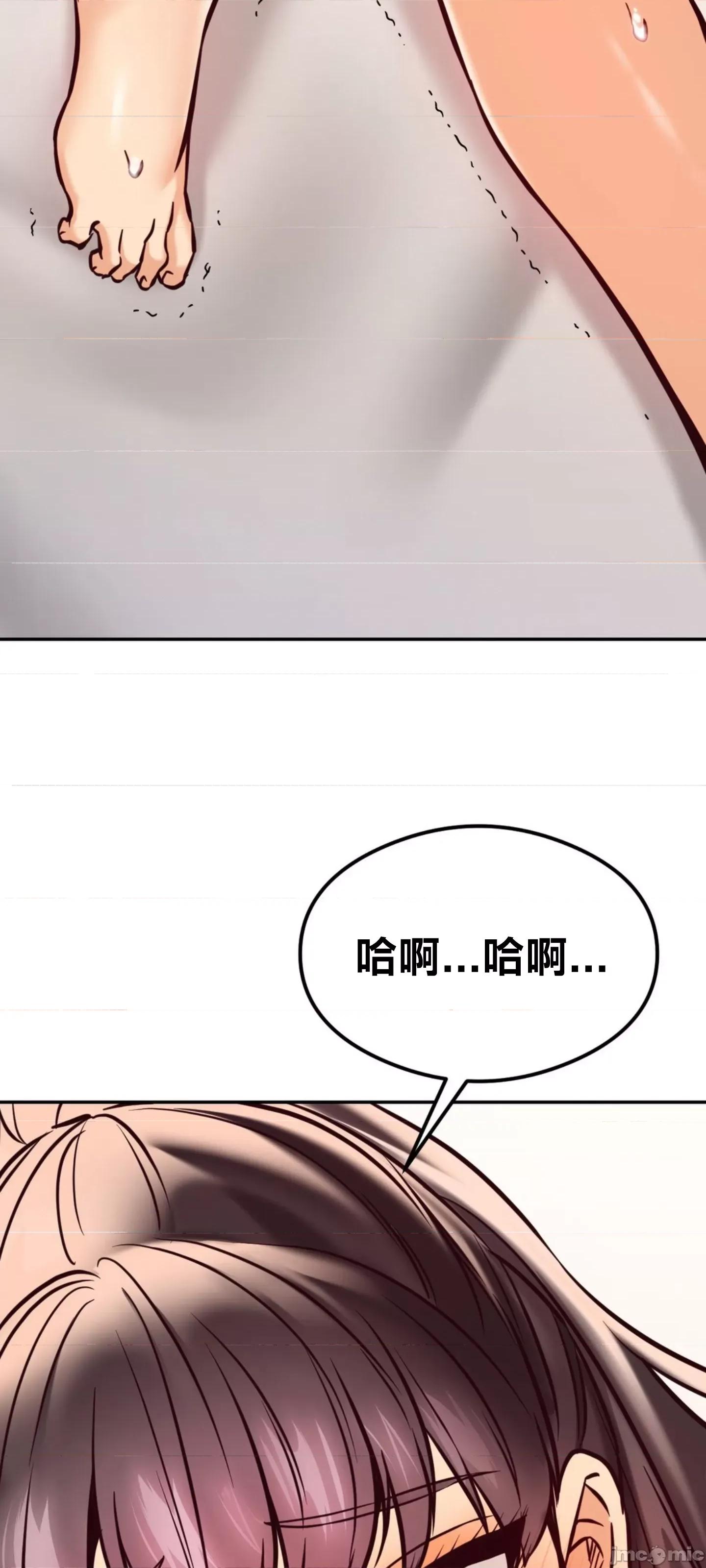 按摩社团 按摩社团 44 第29页