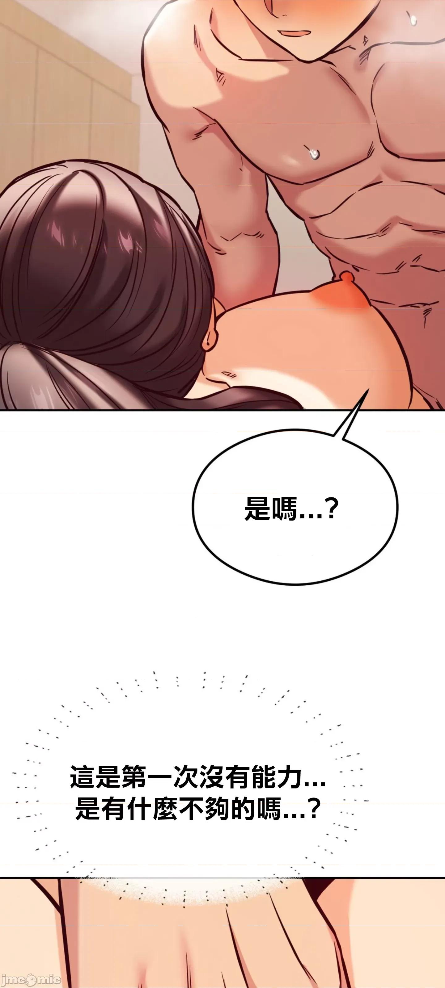 按摩社团 按摩社团 44 第31页
