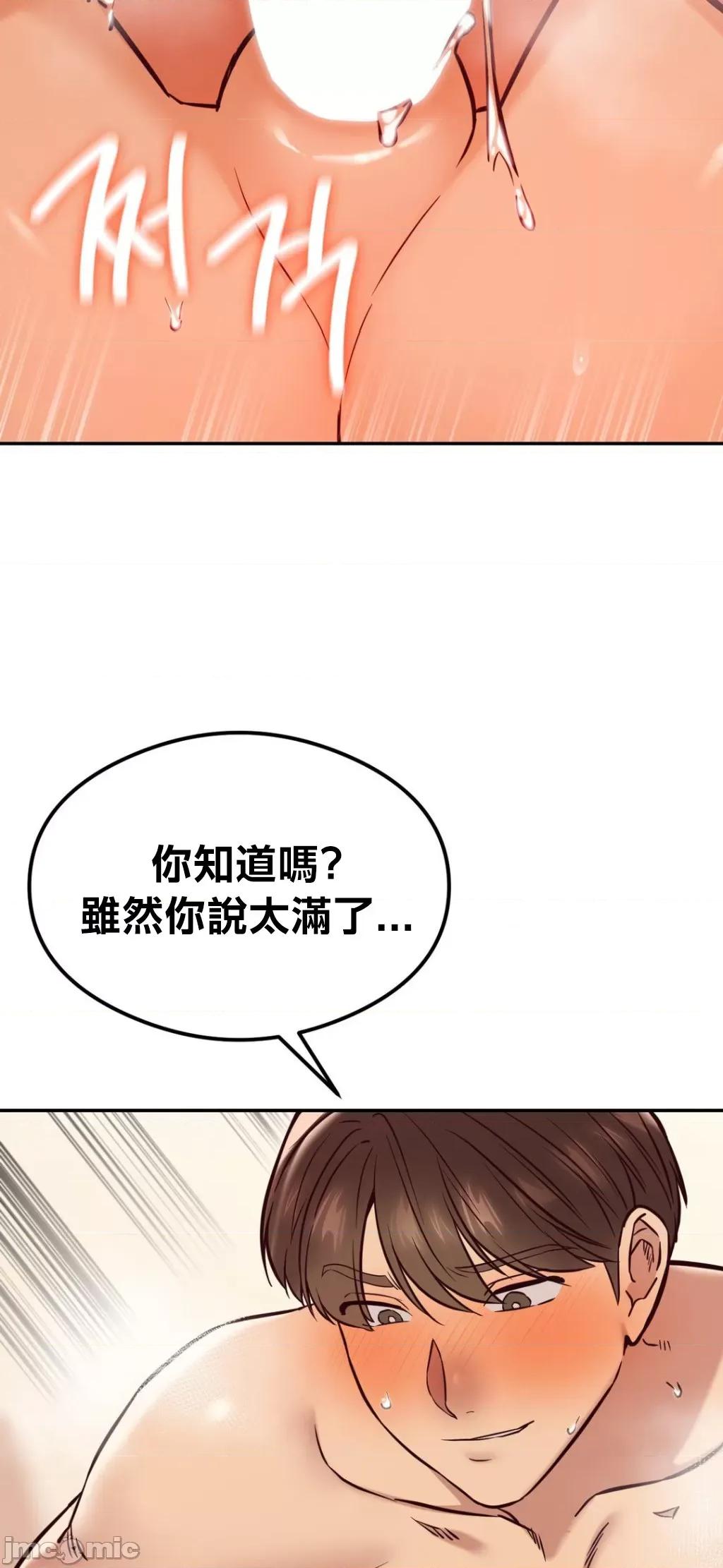 按摩社团 按摩社团 45 第9页