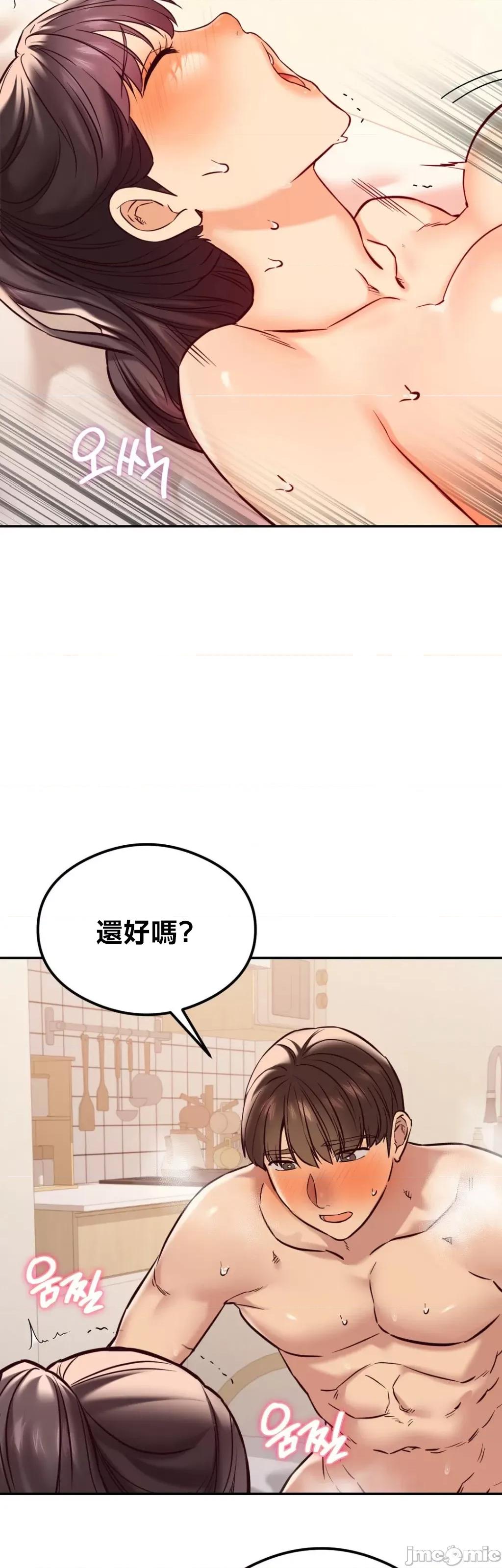 按摩社团 按摩社团 45 第13页