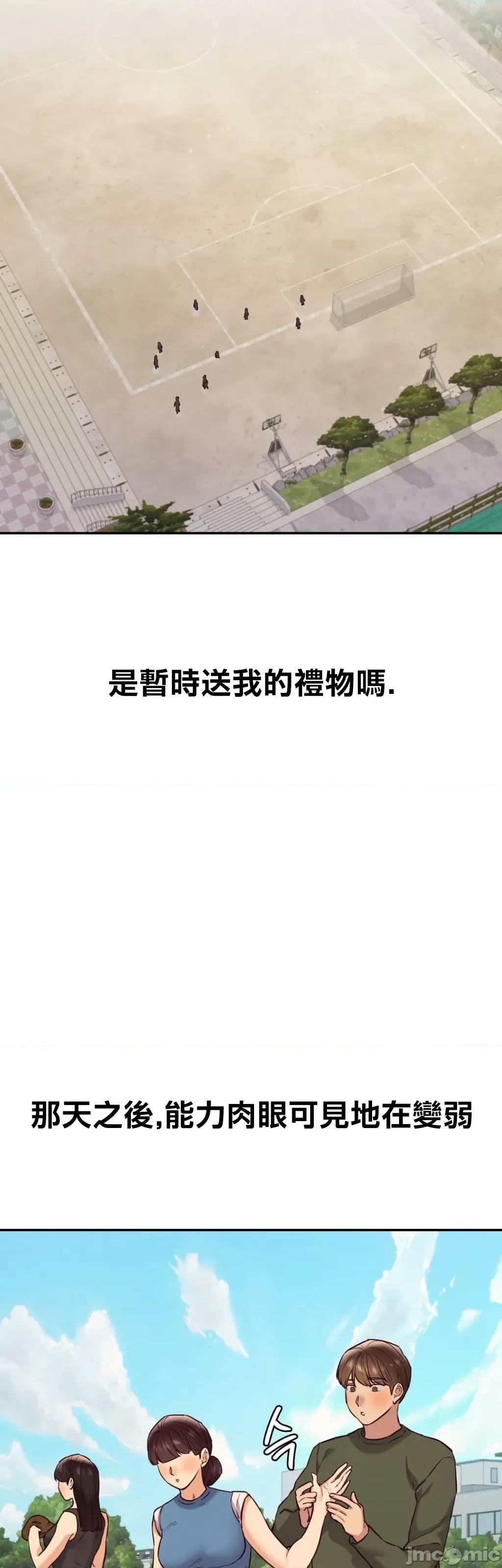 按摩社团 按摩社团 45 第26页