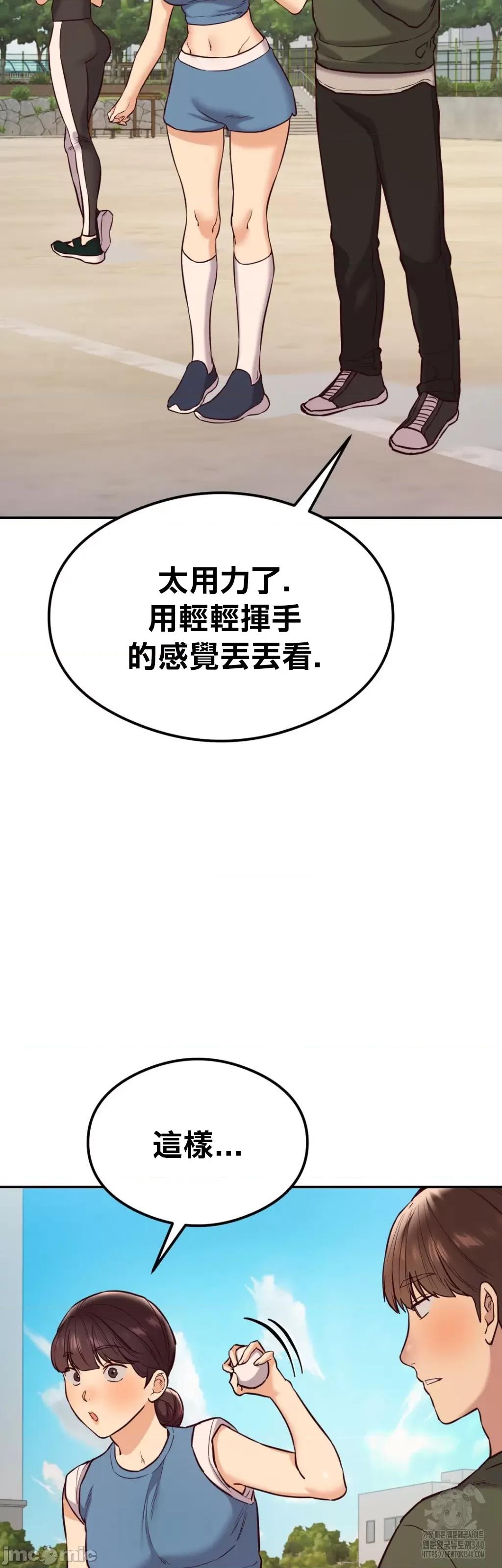 按摩社团 按摩社团 45 第27页