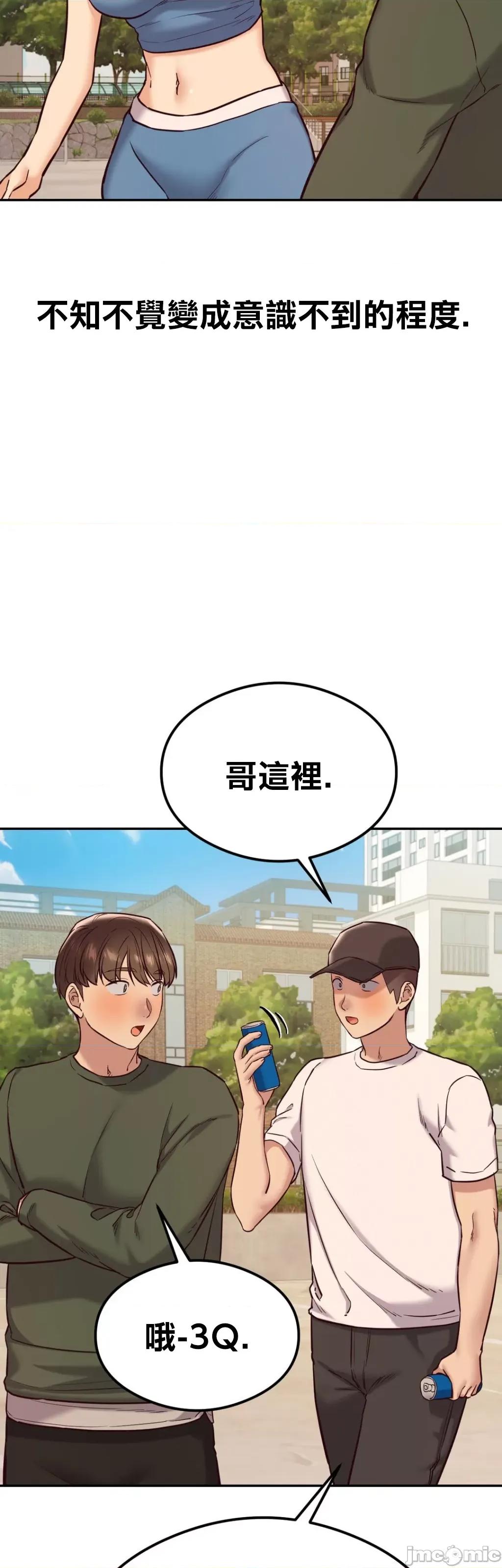 按摩社团 按摩社团 45 第28页