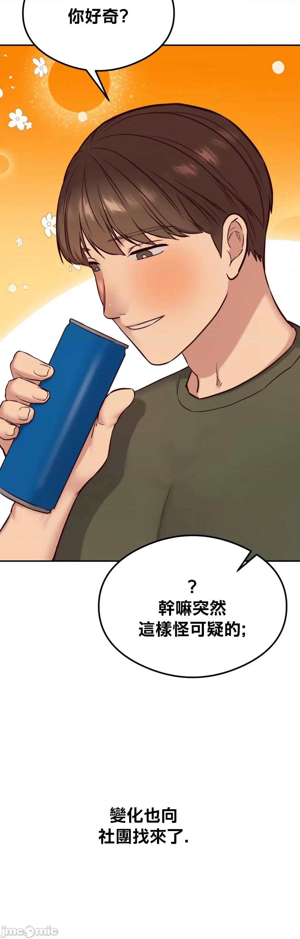 按摩社团 按摩社团 45 第31页