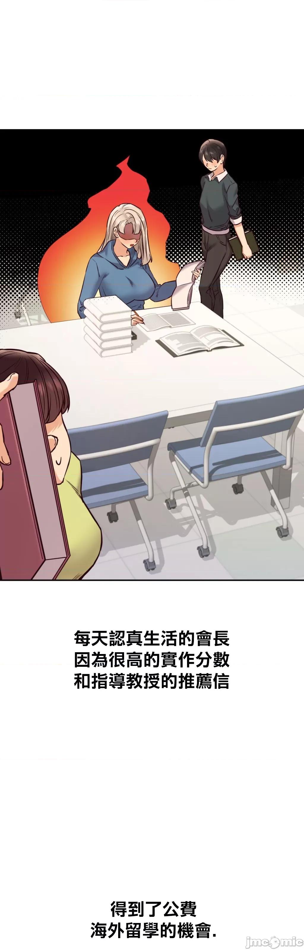 按摩社团 按摩社团 45 第32页