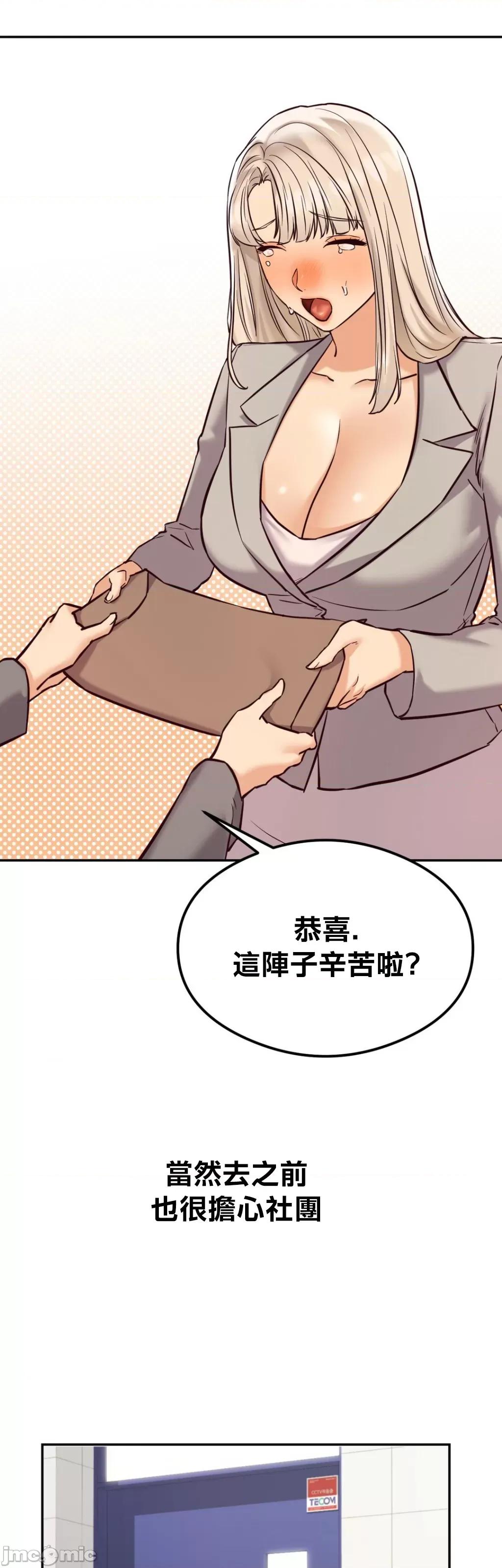 按摩社团 按摩社团 45 第33页