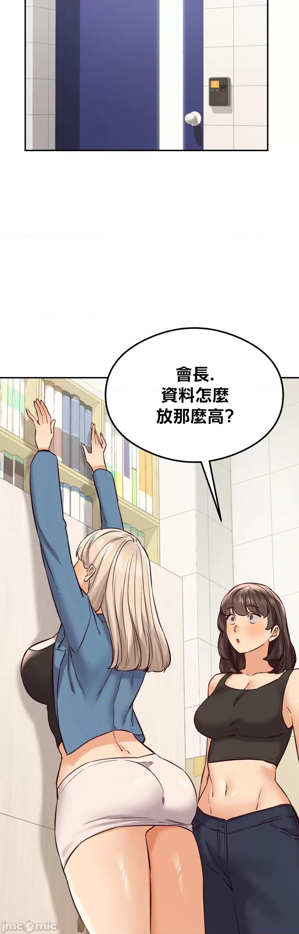 按摩社团 按摩社团 45 第34页