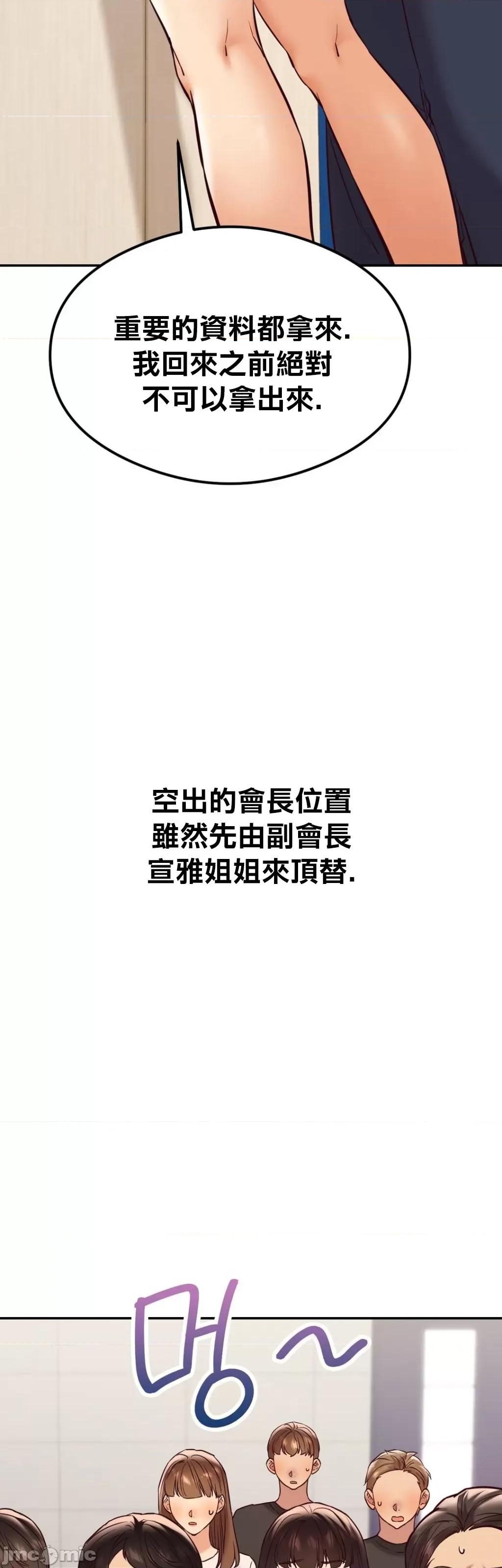 按摩社团 按摩社团 45 第35页