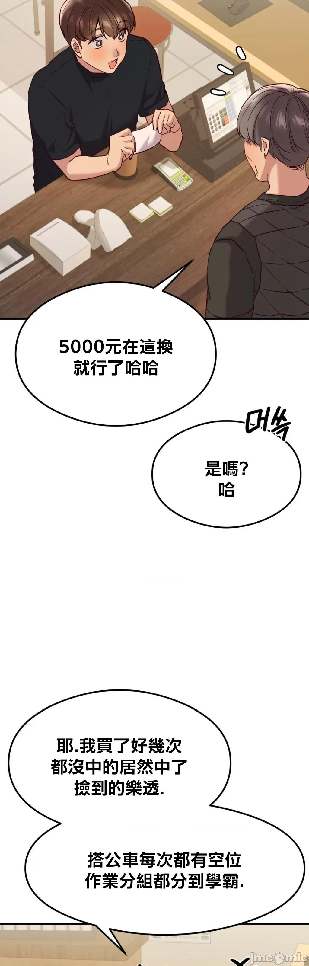 按摩社团 按摩社团 45 第42页