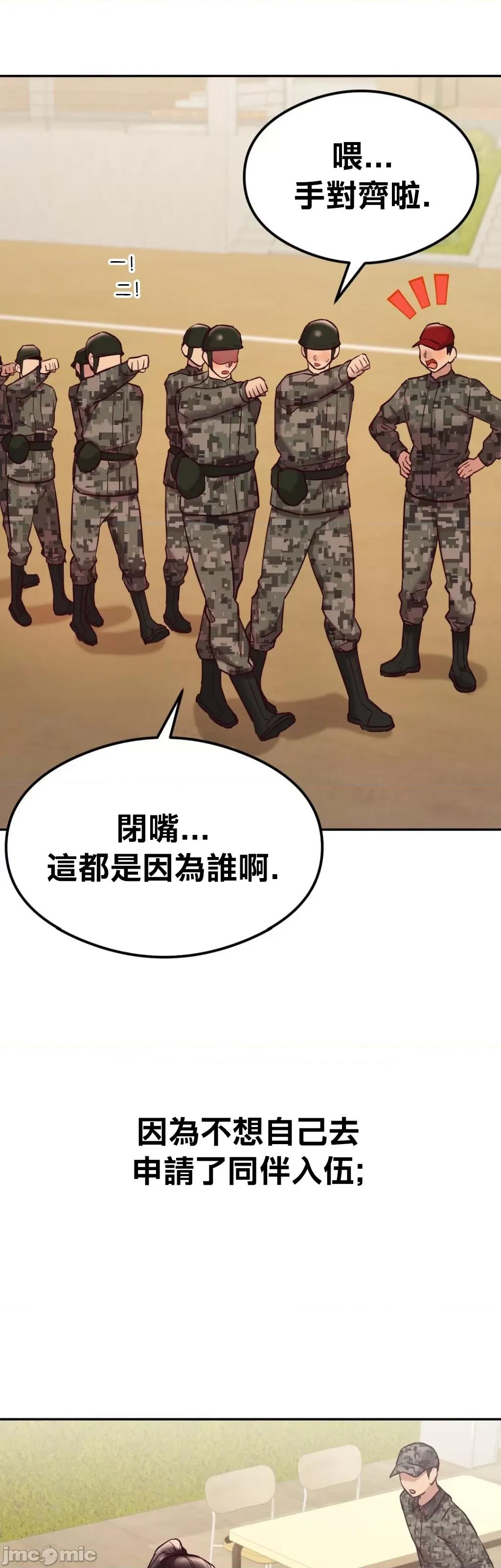 按摩社团 按摩社团 45 第46页