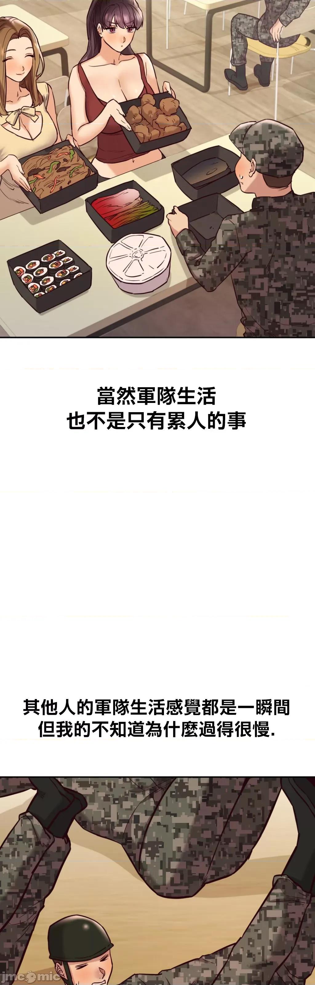 按摩社团 按摩社团 45 第47页