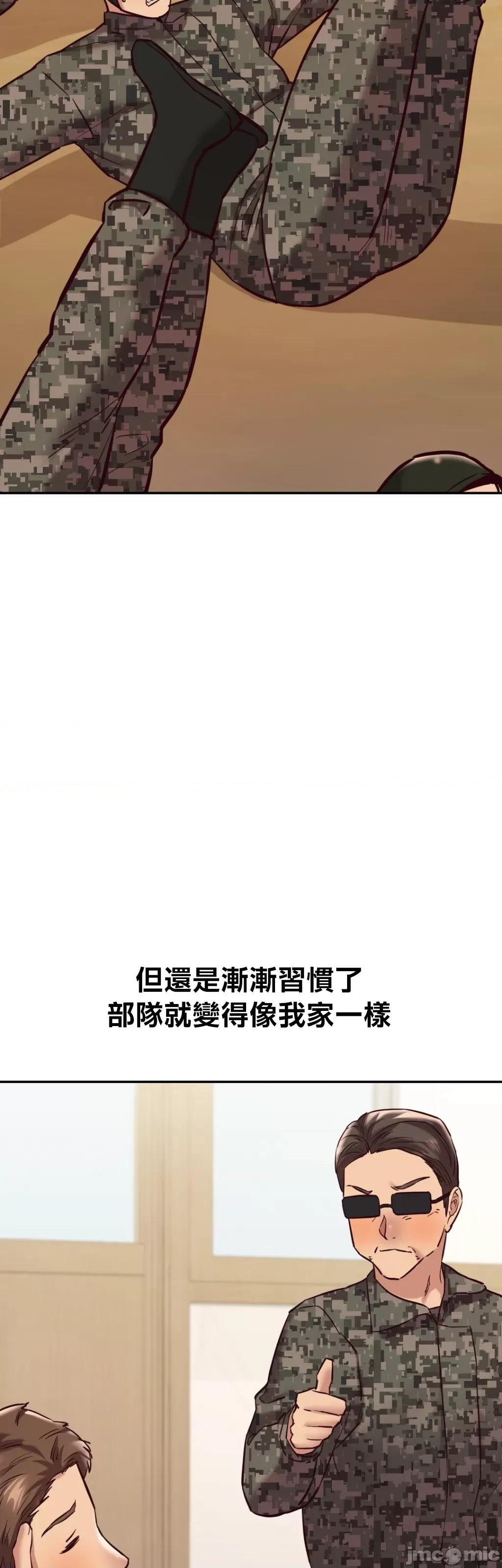 按摩社团 按摩社团 45 第48页