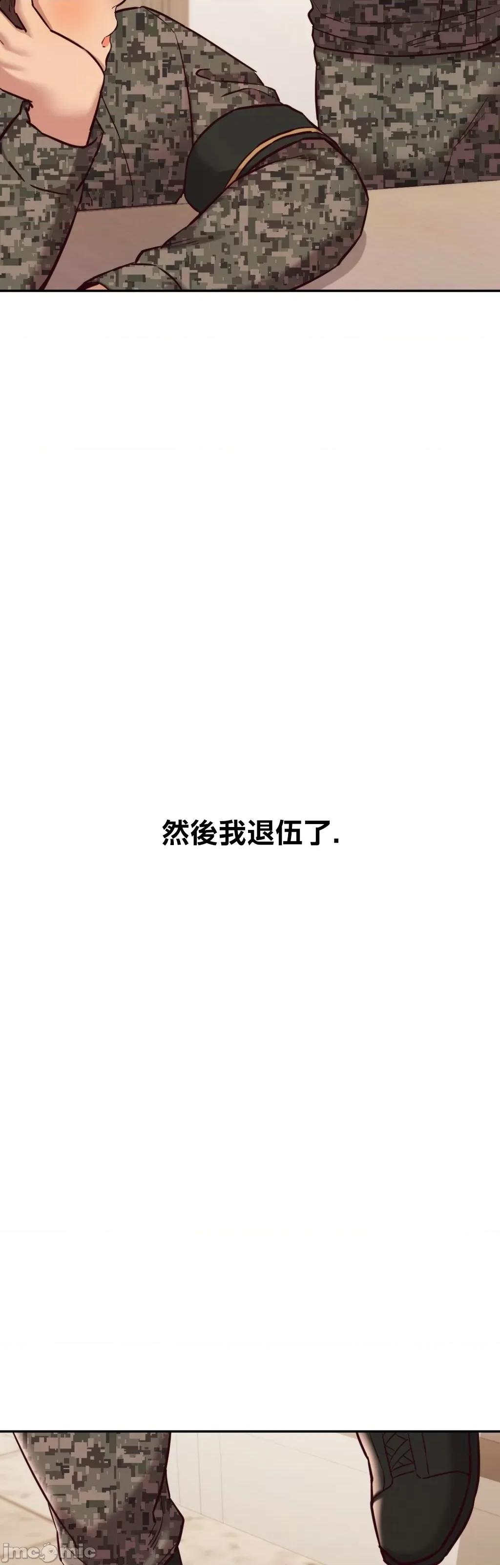 按摩社团 按摩社团 45 第49页
