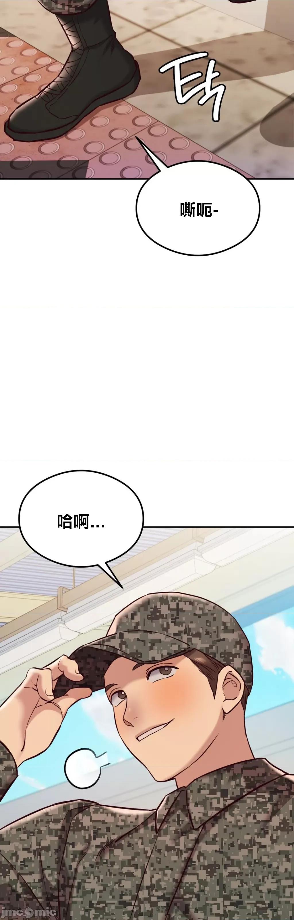 按摩社团 按摩社团 45 第50页