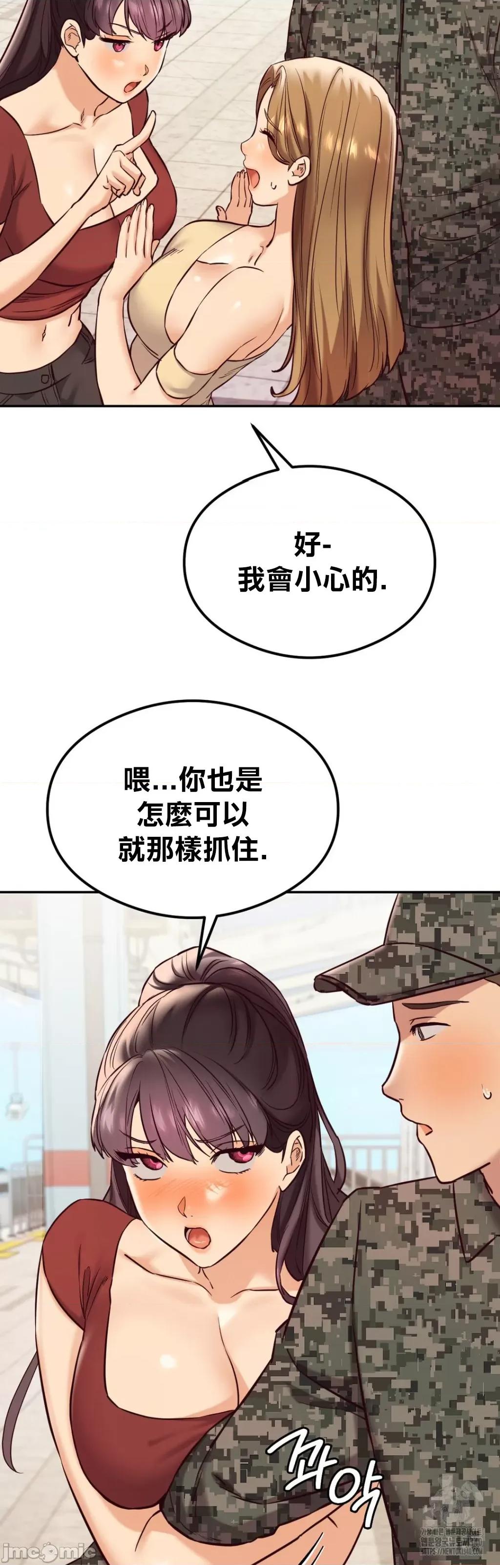 按摩社团 按摩社团 45 第54页