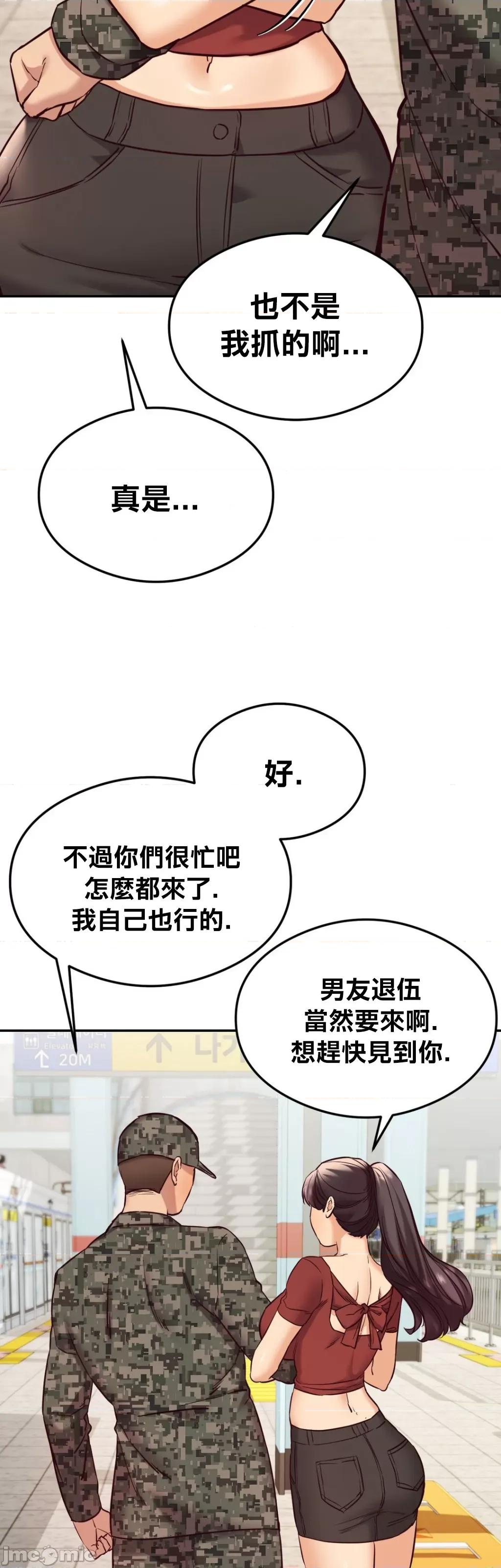 按摩社团 按摩社团 45 第55页