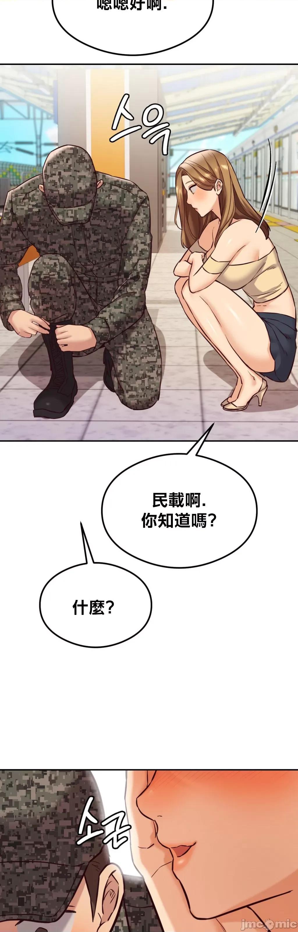 按摩社团 按摩社团 45 第57页