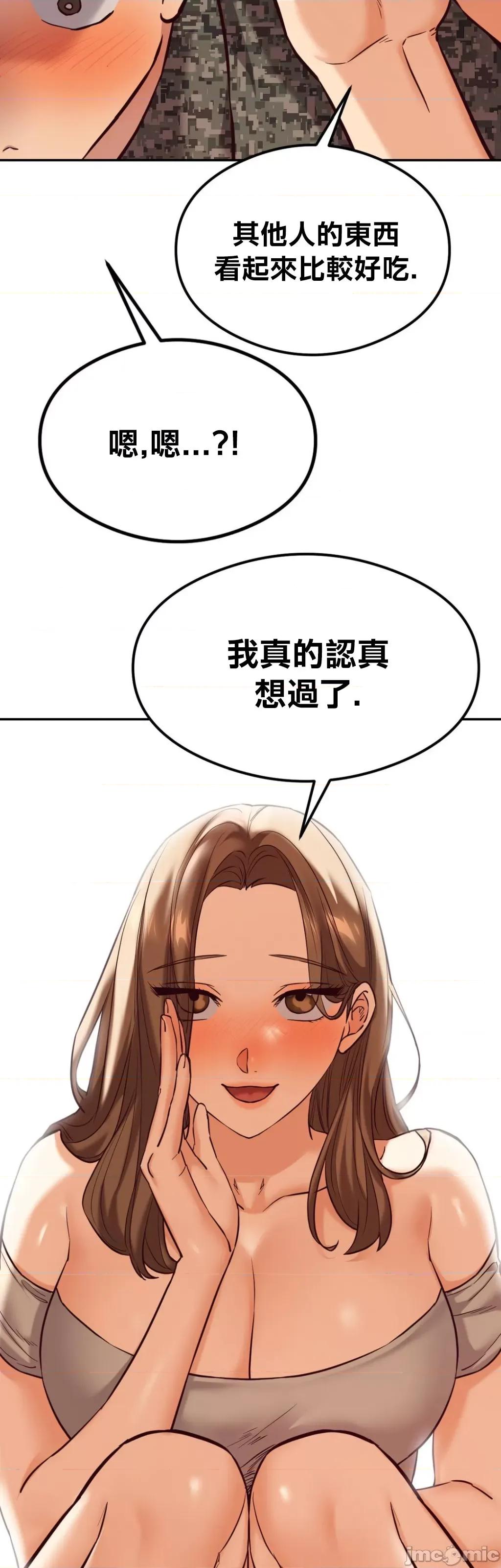 按摩社团 按摩社团 45 第58页
