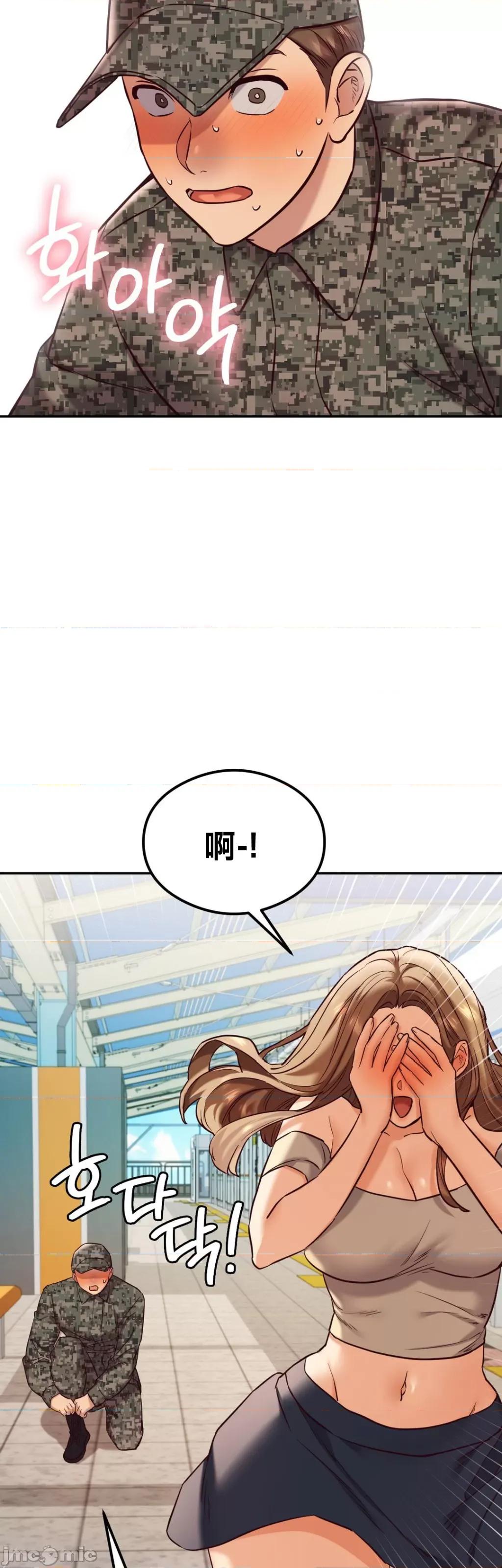按摩社团 按摩社团 45 第60页