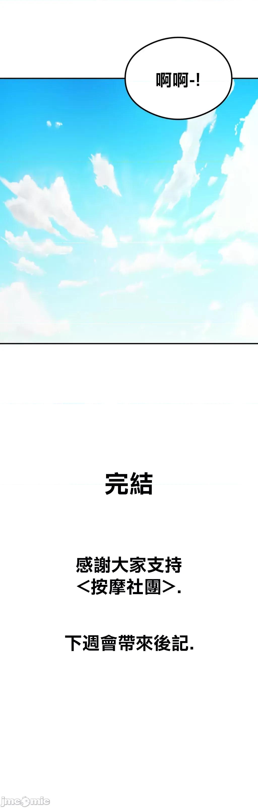 按摩社团 按摩社团 45 第64页