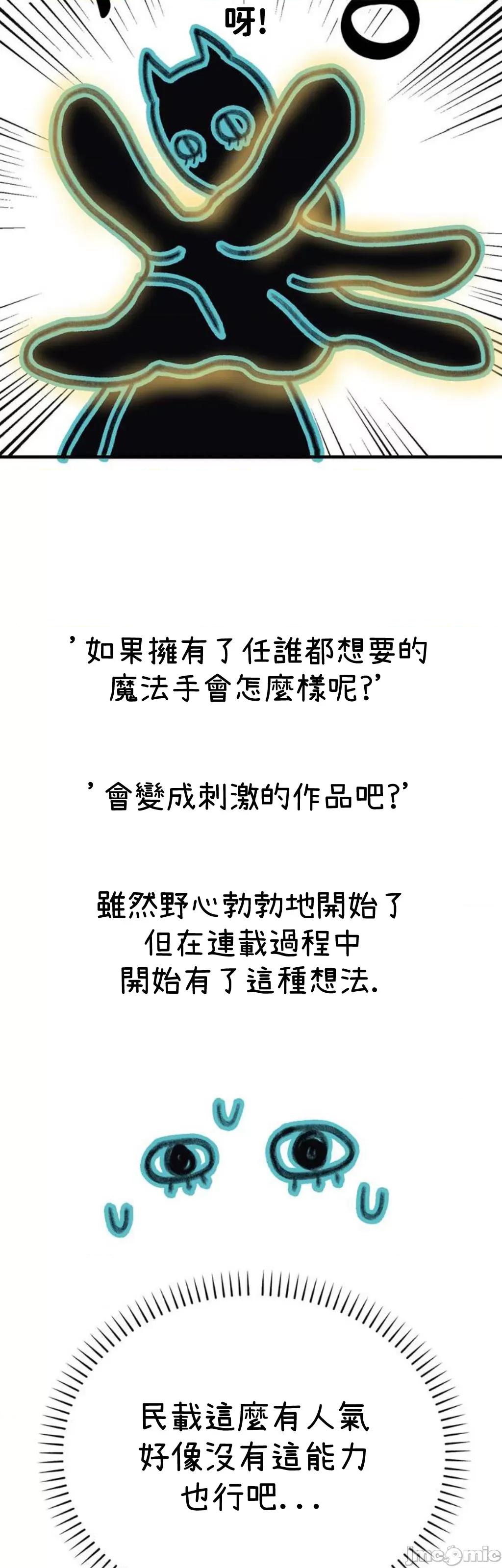 按摩社团 按摩社团 后记 第3页