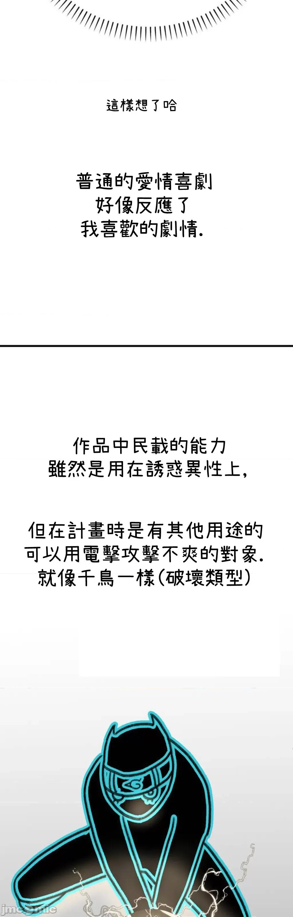 按摩社团 按摩社团 后记 第4页