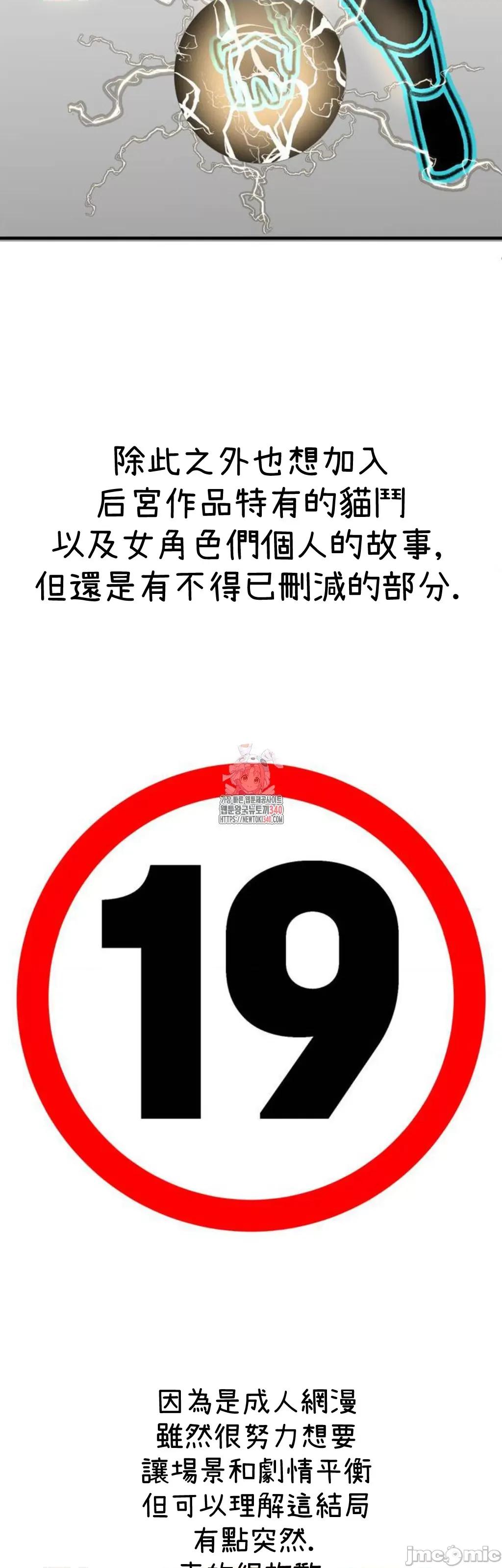 按摩社团 按摩社团 后记 第5页
