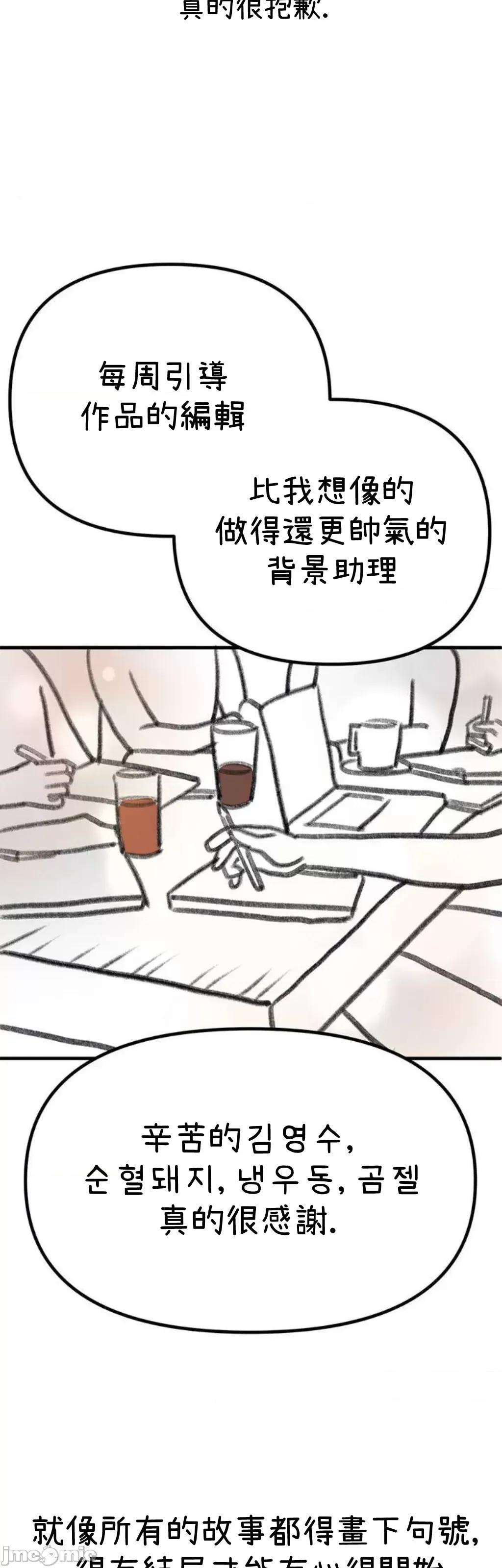 按摩社团 按摩社团 后记 第6页