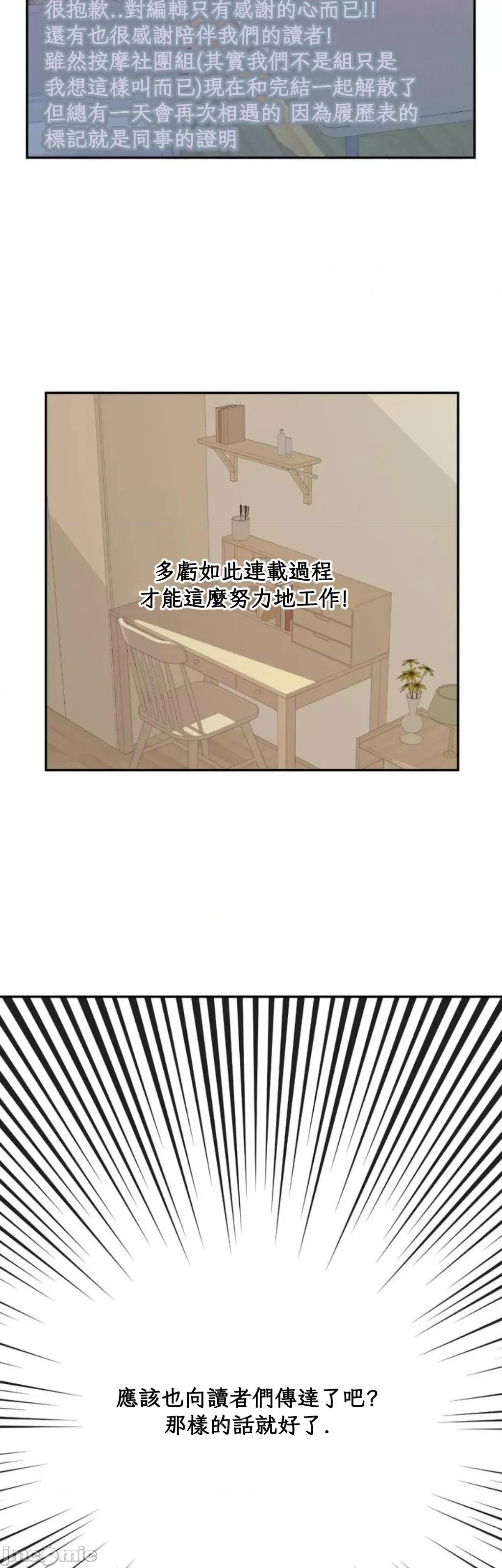 按摩社团 按摩社团 后记 第9页