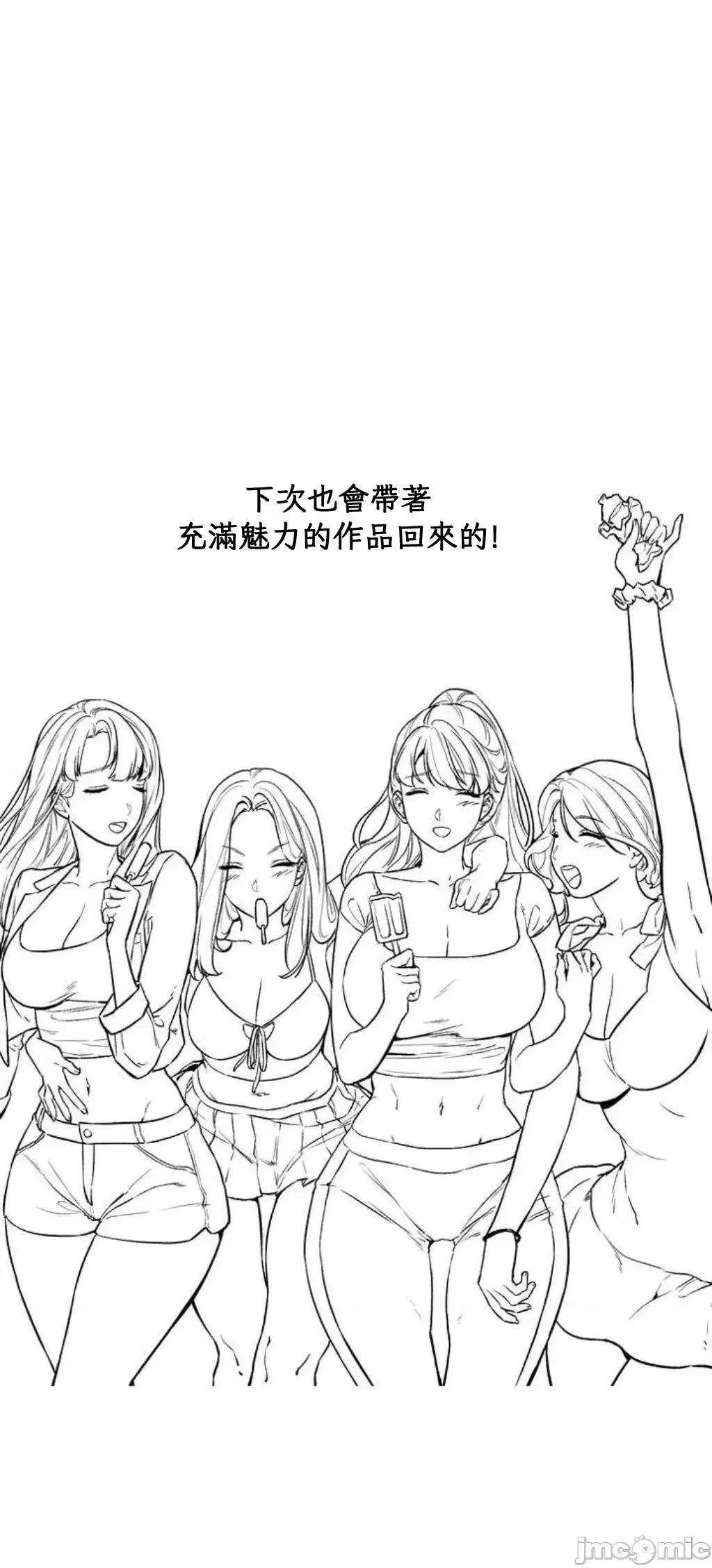 按摩社团 按摩社团 后记 第11页