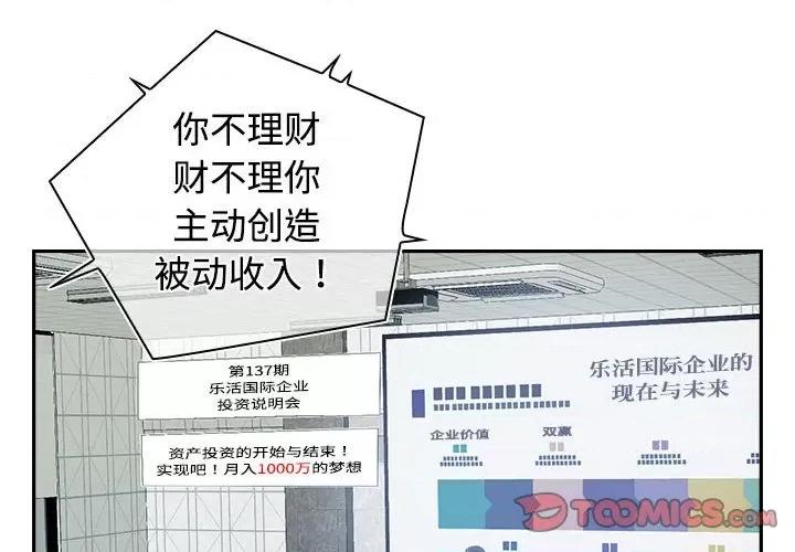 四人同居太拥挤 四人同居太拥挤/受害者联盟 第4页