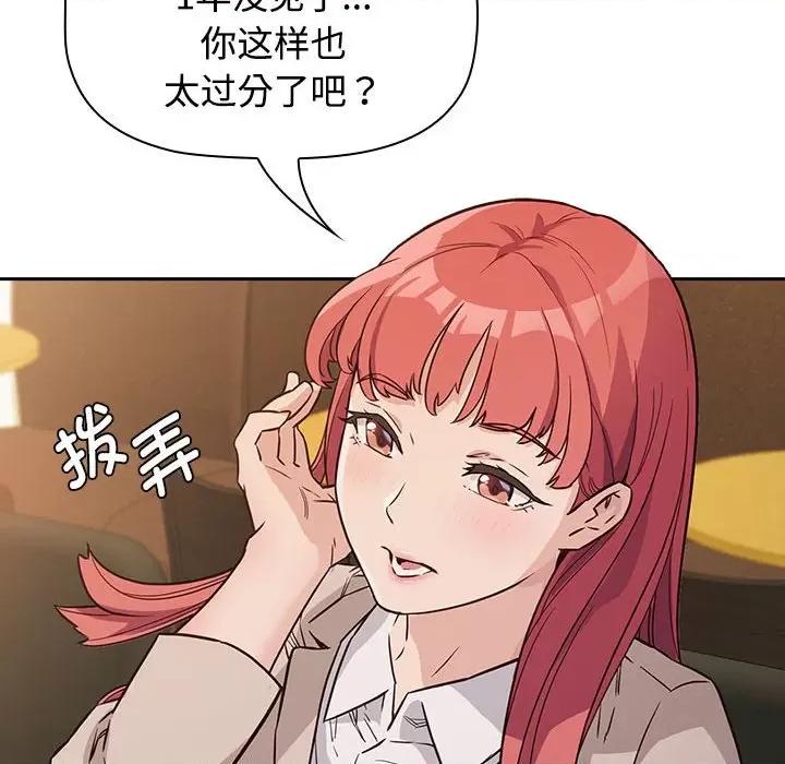 四人同居太拥挤 四人同居太拥挤/受害者联盟 第32页