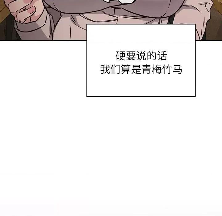 四人同居太拥挤 四人同居太拥挤/受害者联盟 第37页