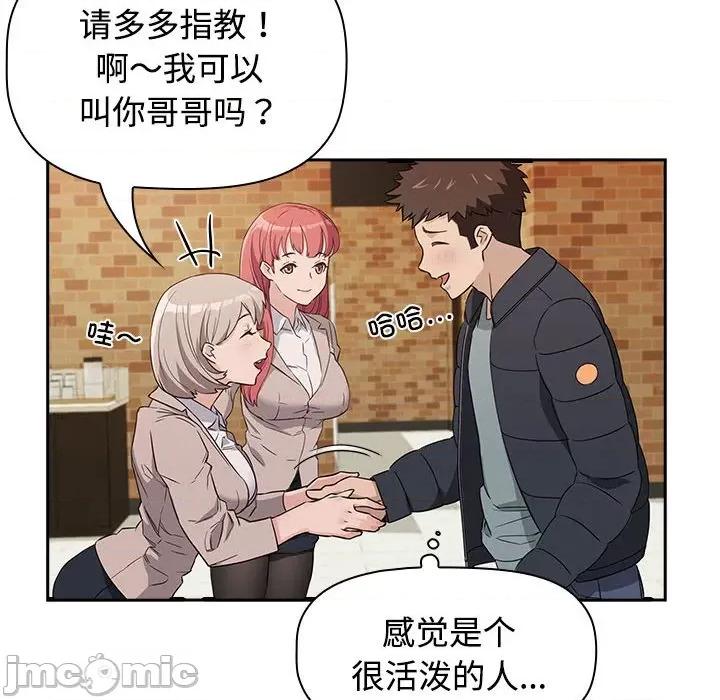 四人同居太拥挤 四人同居太拥挤/受害者联盟 第60页