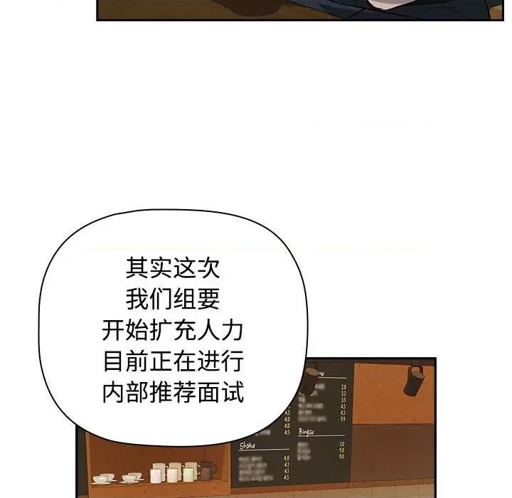 四人同居太拥挤 四人同居太拥挤/受害者联盟 第68页