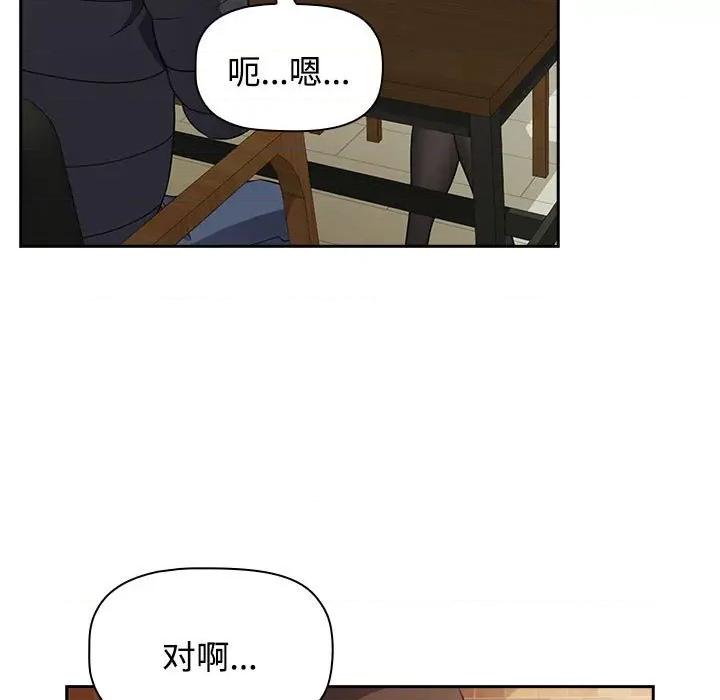 四人同居太拥挤 四人同居太拥挤/受害者联盟 第71页
