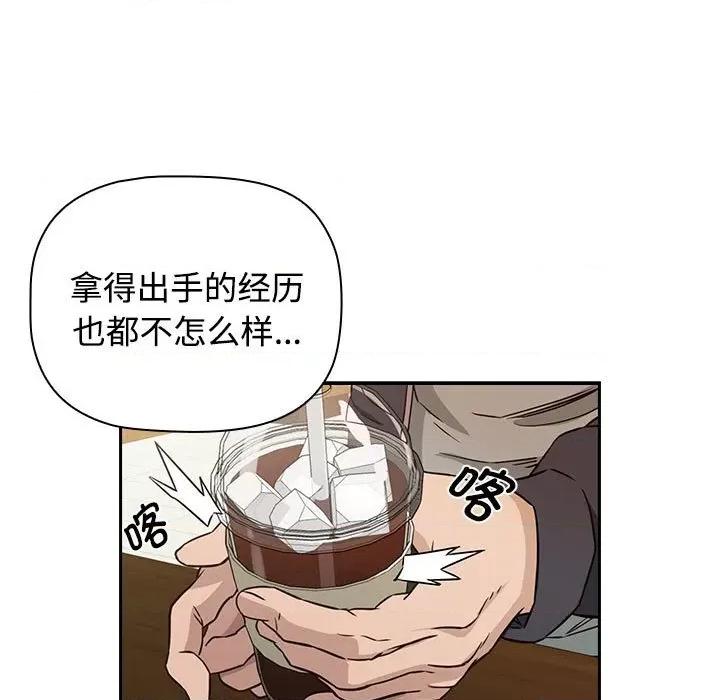 四人同居太拥挤 四人同居太拥挤/受害者联盟 第73页