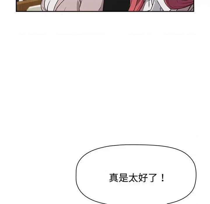 四人同居太拥挤 四人同居太拥挤/受害者联盟 第77页