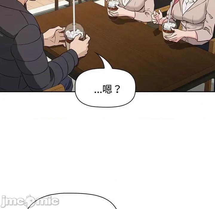 四人同居太拥挤 四人同居太拥挤/受害者联盟 第80页