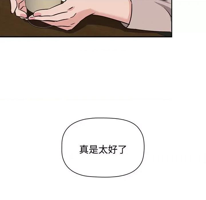 四人同居太拥挤 四人同居太拥挤/受害者联盟 第84页
