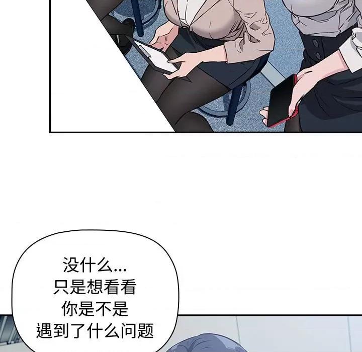 四人同居太拥挤 四人同居太拥挤/受害者联盟 第121页