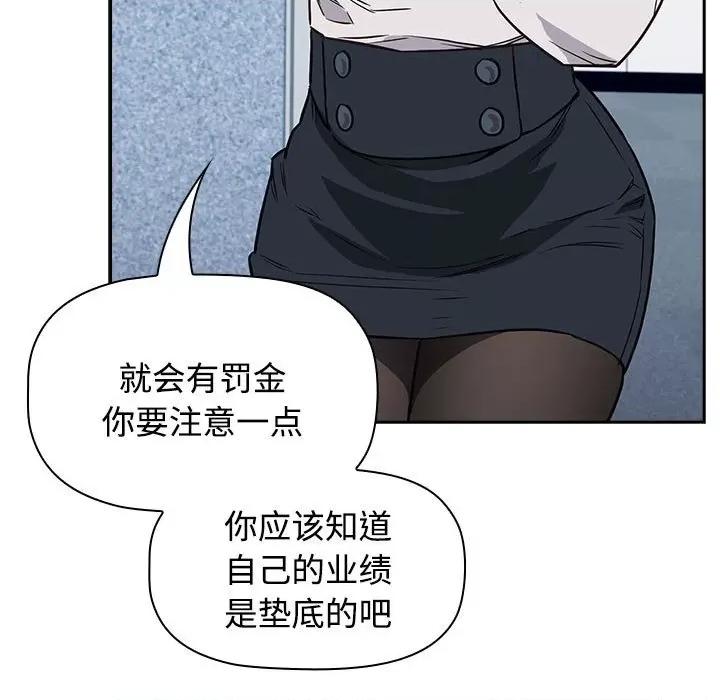 四人同居太拥挤 四人同居太拥挤/受害者联盟 第127页