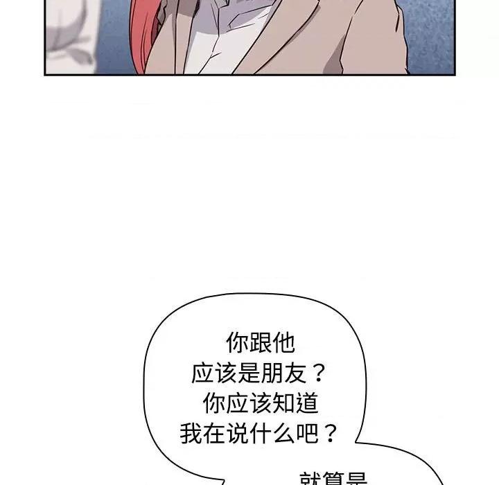 四人同居太拥挤 四人同居太拥挤/受害者联盟 第129页