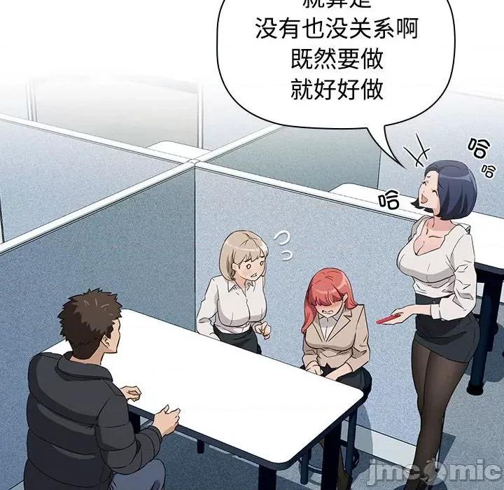 四人同居太拥挤 四人同居太拥挤/受害者联盟 第130页