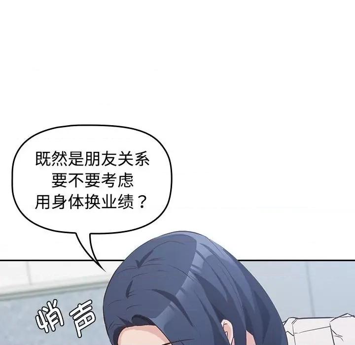 四人同居太拥挤 四人同居太拥挤/受害者联盟 第136页