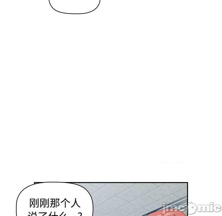 四人同居太拥挤 四人同居太拥挤/受害者联盟 第140页