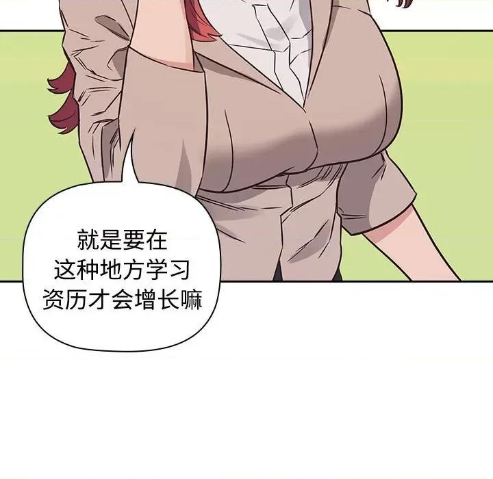 四人同居太拥挤 四人同居太拥挤/受害者联盟 第143页
