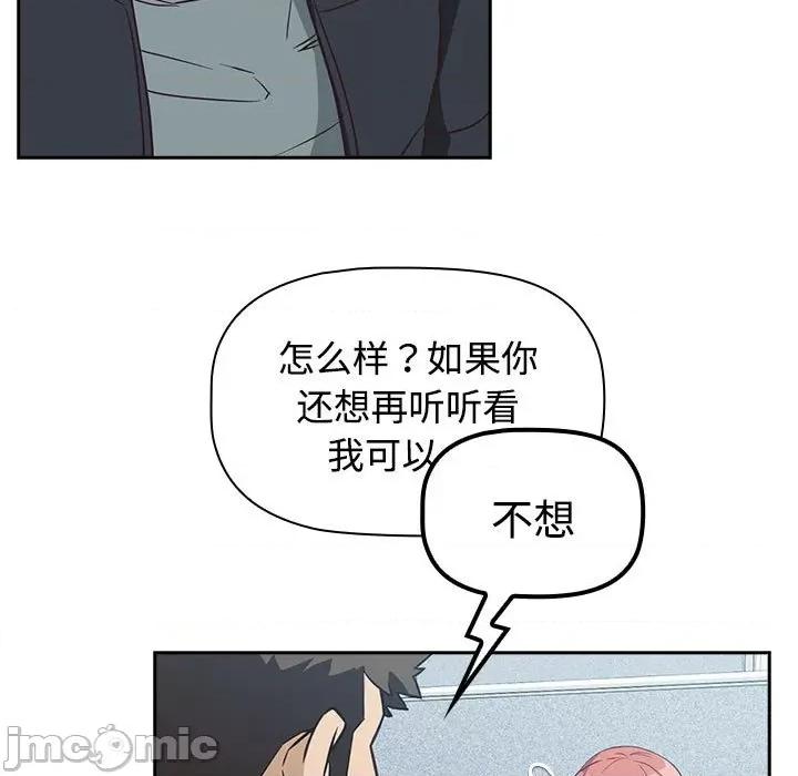 四人同居太拥挤 四人同居太拥挤/受害者联盟 第145页